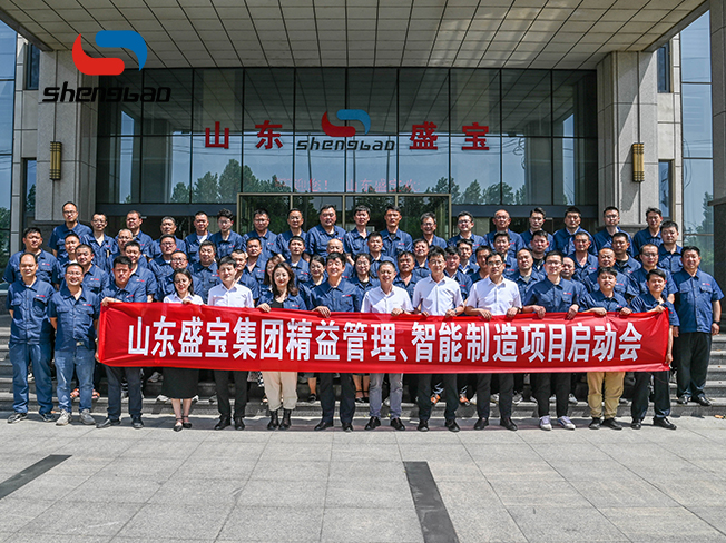 熱烈祝賀山東盛寶牽手山東華制打造精益智能制造工廠(chǎng)