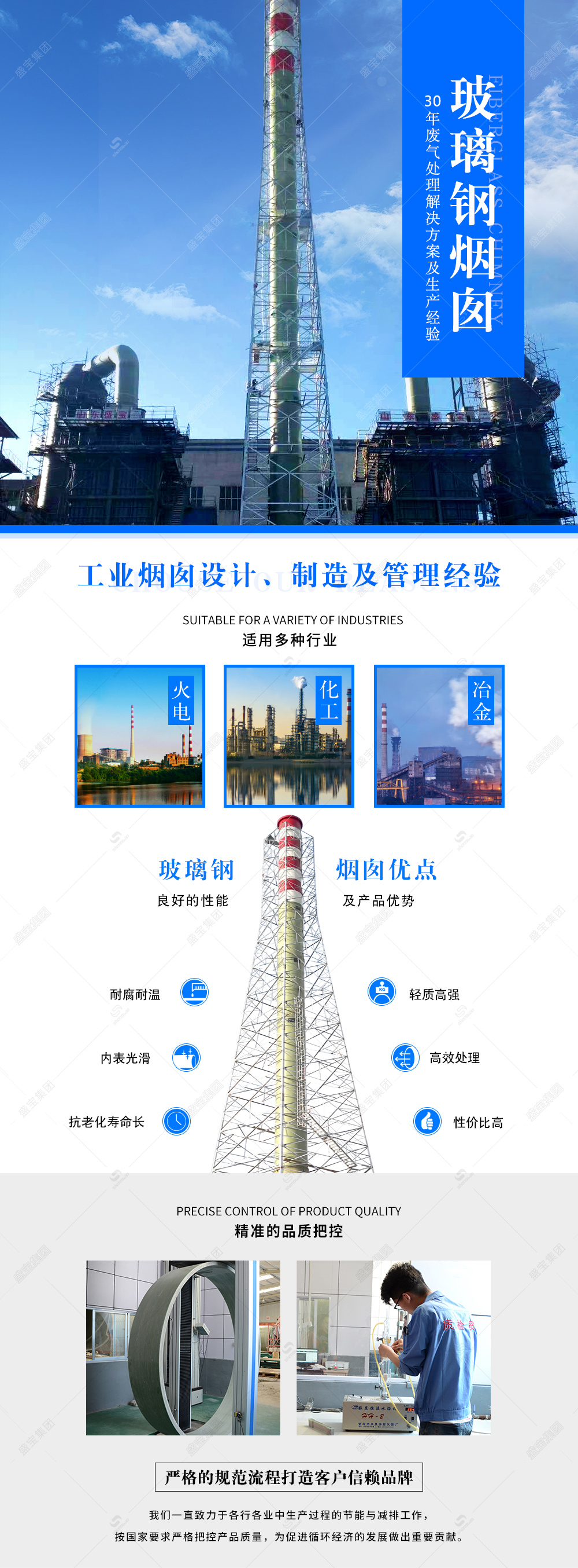 -玻璃鋼煙囪.jpg