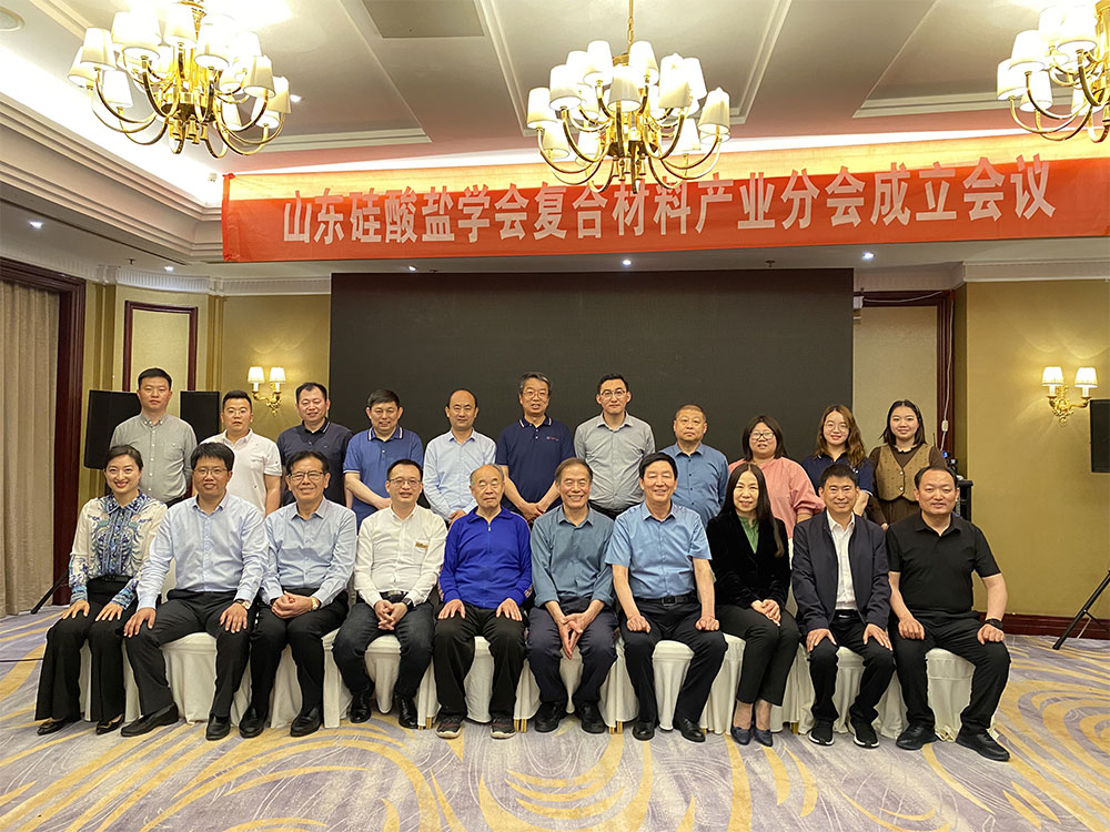 山東盛寶公司董事長(cháng)被推選為山東硅酸鹽學(xué)會(huì )復合材料產(chǎn)業(yè)分會(huì )**任輪值會(huì )長(cháng)